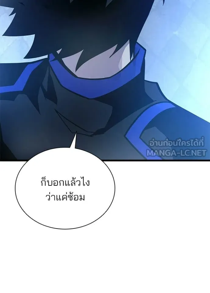 Villain To Kill Chap 223 - Next Chap 224