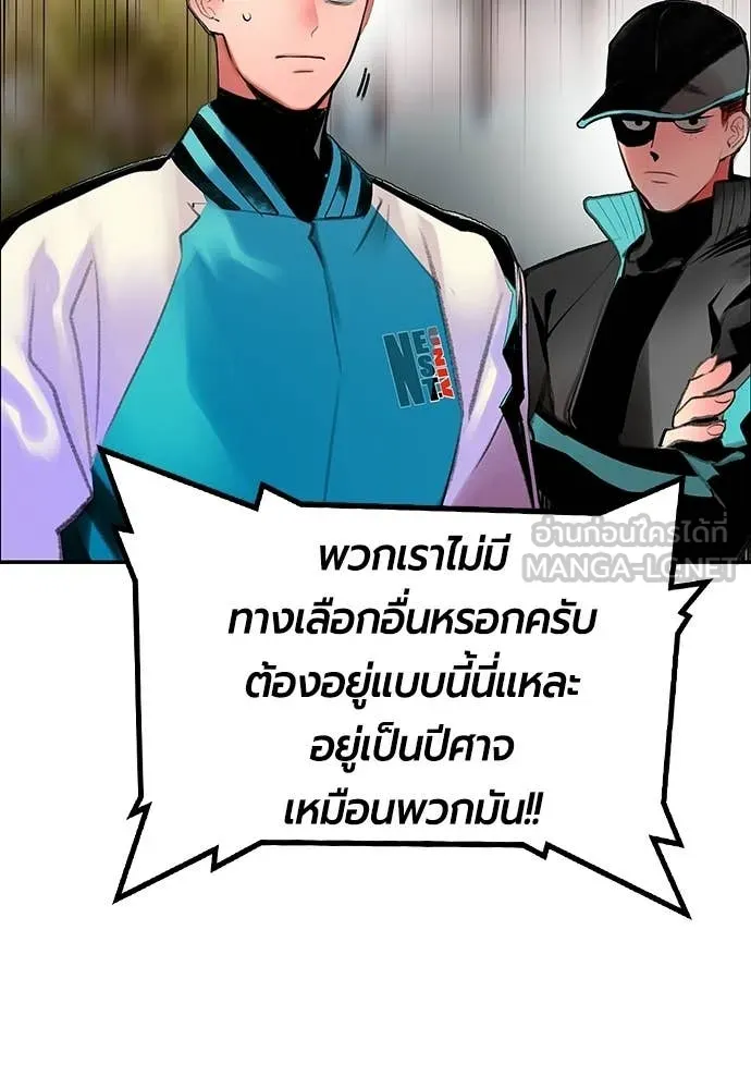 Jungle Juice Chap 178 - Next Chap 179