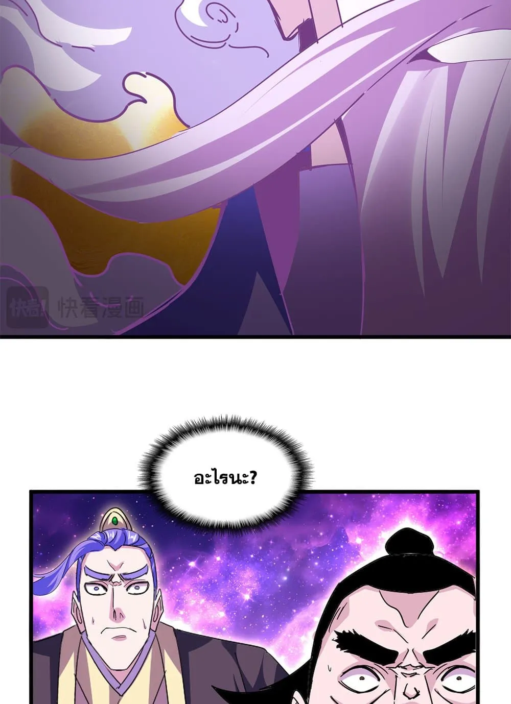Magic Emperor Chap 747 - Next Chap 748