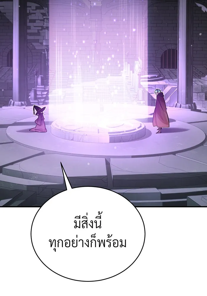The Dark Magician Transmigrates After 66666 Years – จอมเวทเกิดใหม่ในรอบ 66666 ปี Chap 69 - Next Chap 70