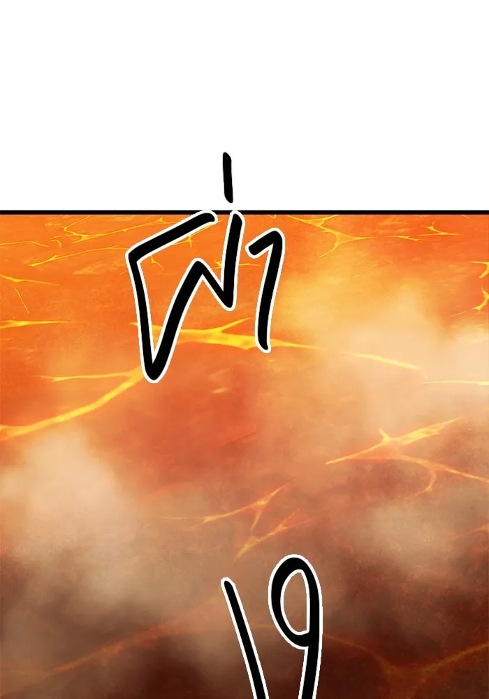 I Obtained a Mythic Item – พลิกชะตาคว้าไอเทมระดับเทพ Chap 73 - Next Chap 74