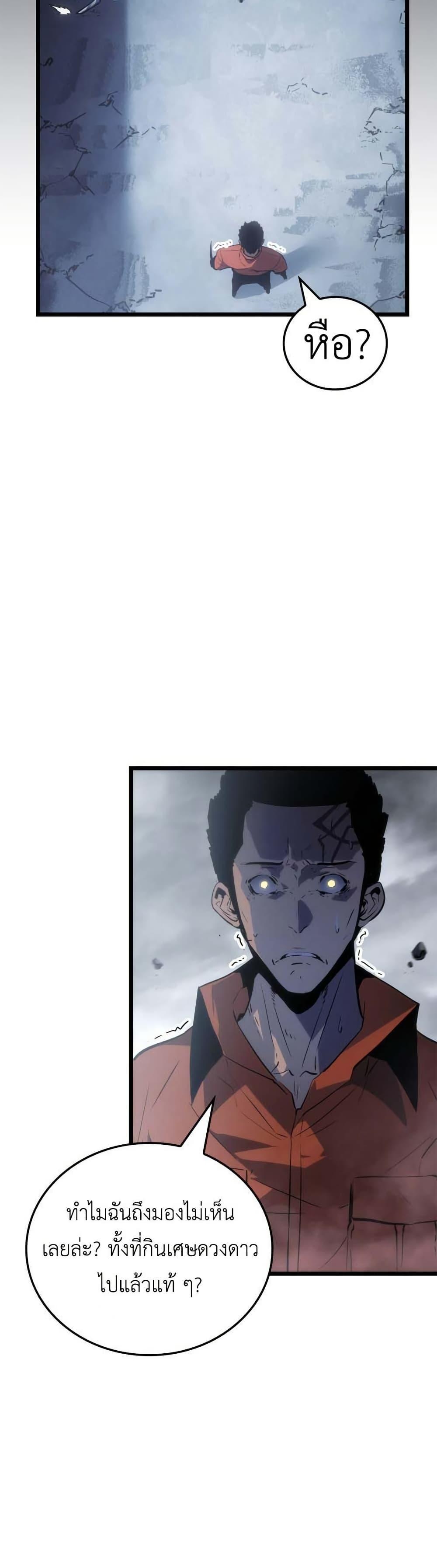 Solo Leveling : Ragnarok Chap 50 - Next Chap 51