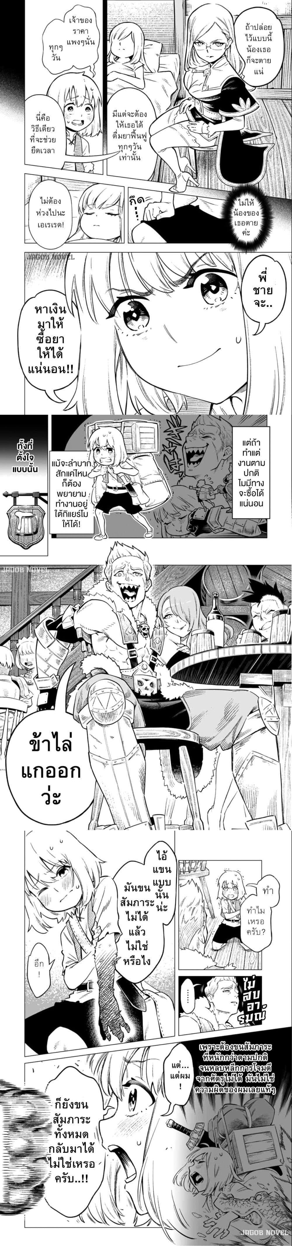 Saijaku na Boku wa “Kabenuke Bugs” de Nariagaru Chap 1 - Next Chap 2