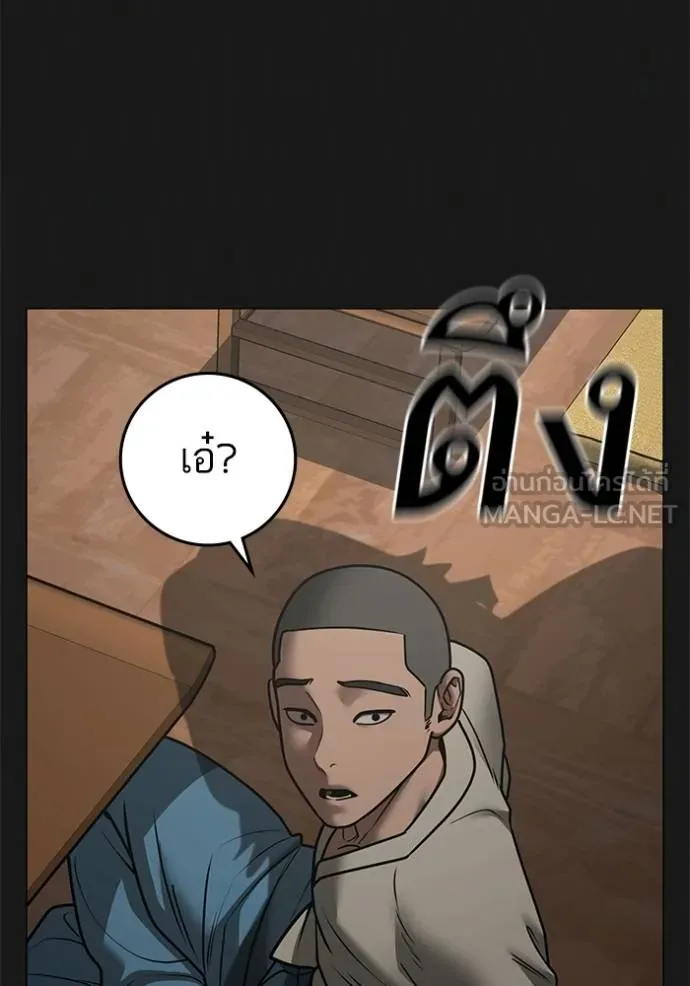 Reality Quest Chap 161 - Next Chap 162