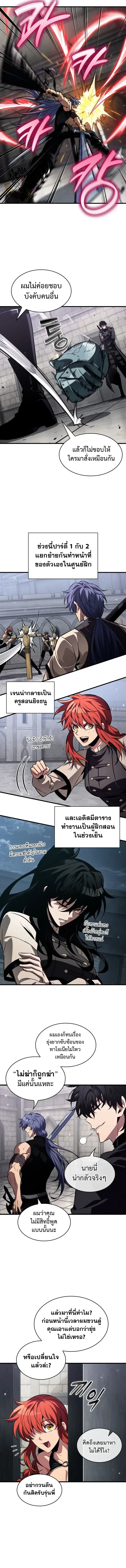 Pick Me Up, Infinite Gacha Chap 222 - Next Chap 223