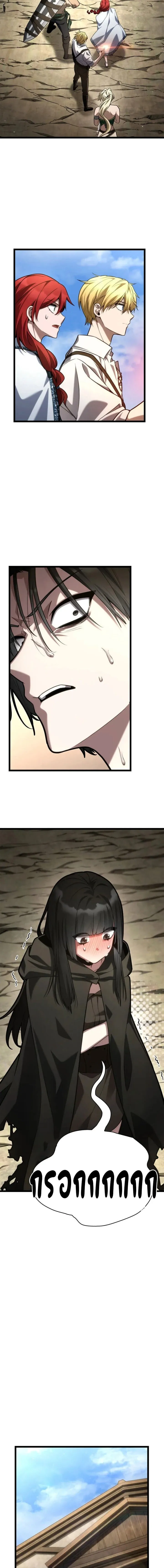 Infinite Mage Chap 143 - Next Chap 144