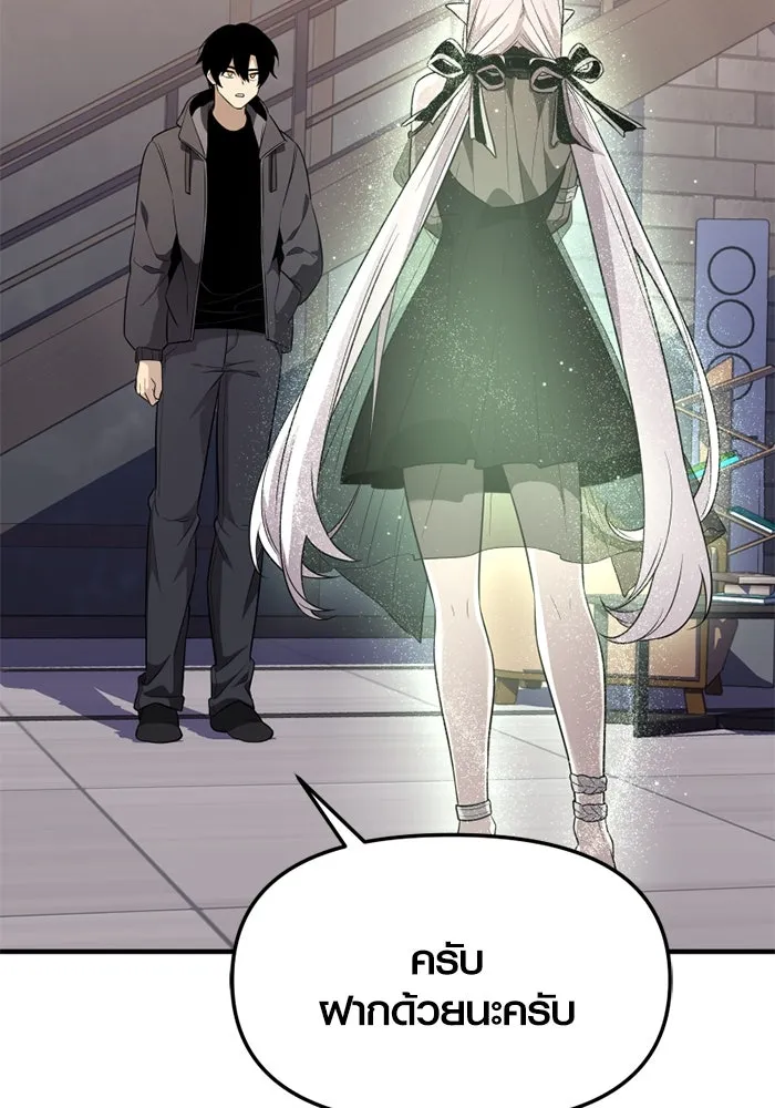 I Obtained a Mythic Item – พลิกชะตาคว้าไอเทมระดับเทพ Chap 127 - Next Chap 128