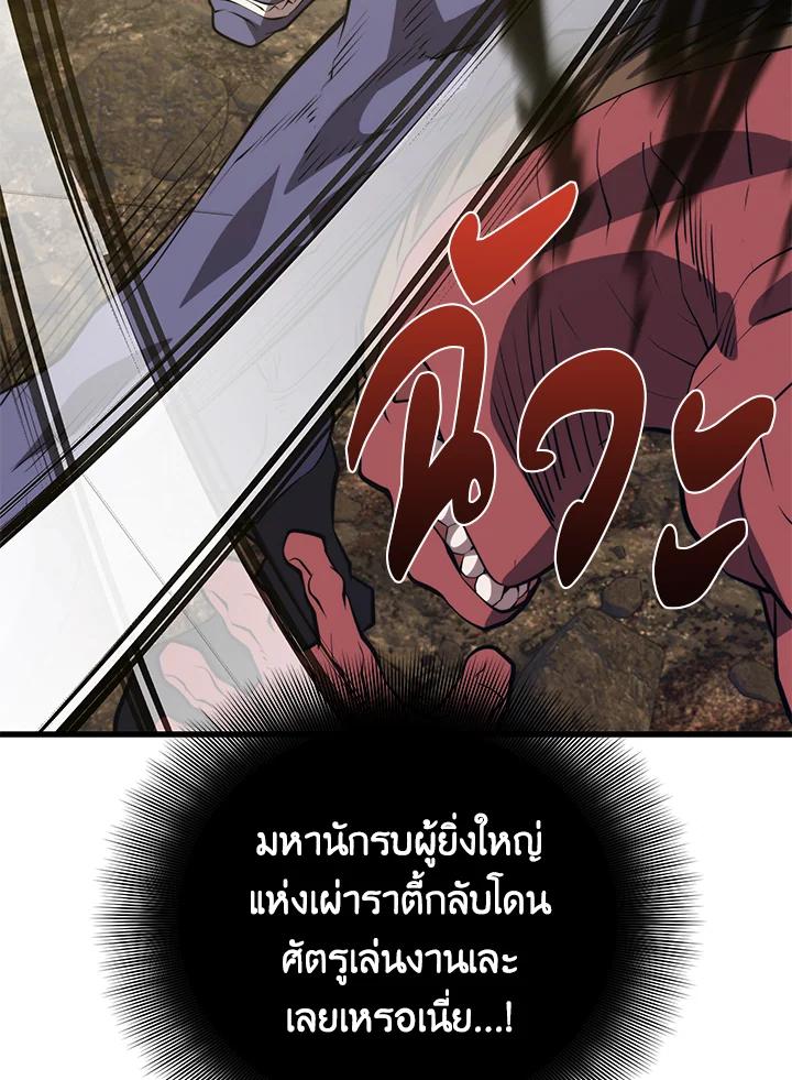 Seoul Station’s Necromancer Chap 89 - Next Chap 90