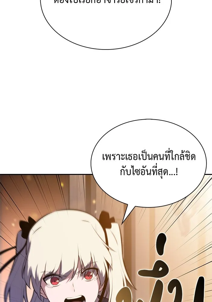 The Regressed Son of a Duke is an Assassin – ลูกชายคนเล็กของดยุกคือมือสังหาร Chap 77 - Next Chap 78