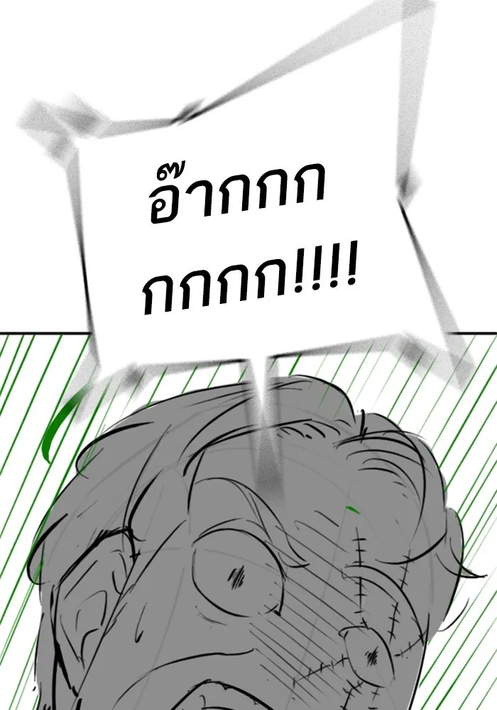 Reality Quest Chap 164.11 - Next Chap 165.11