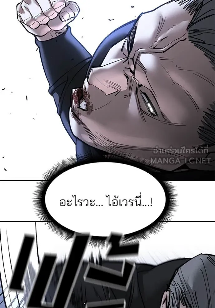The Bully in Charge Chap 154 - Next Chap 155