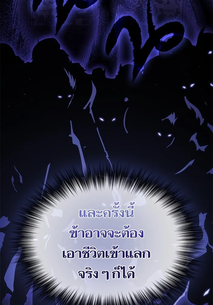 The Tutorial Tower of the Advanced Player – ผู้เล่นขั้นเทพแห่งหอคอยฝึกสอน Chap 155 - Next Chap 156