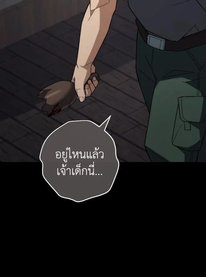 The Hero Returns Chap 102 - Next Chap 103