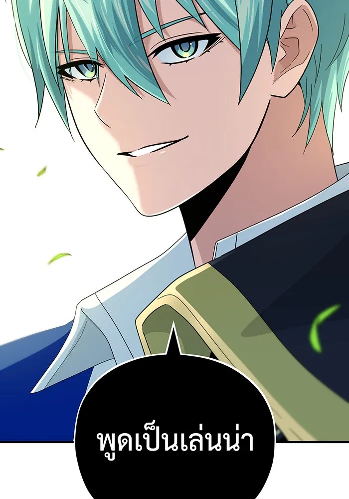 The Dark Magician Transmigrates After 66666 Years – จอมเวทเกิดใหม่ในรอบ 66666 ปี Chap 118 - Next Chap 119