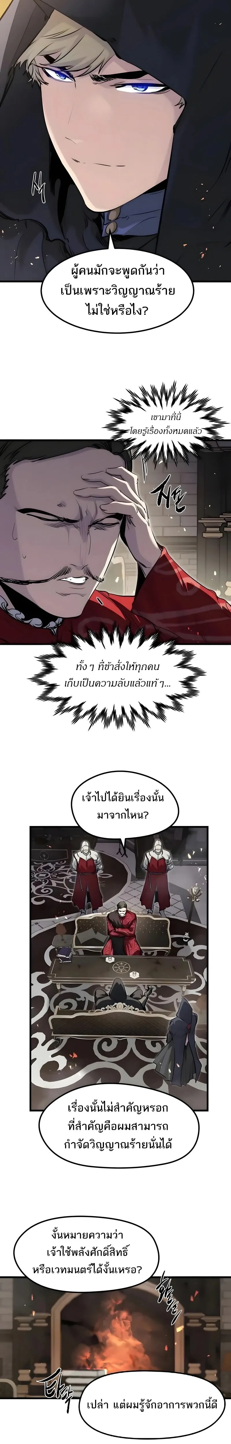 The Regressed Mercenary’s Machinations Chap 89 - Next Chap 90