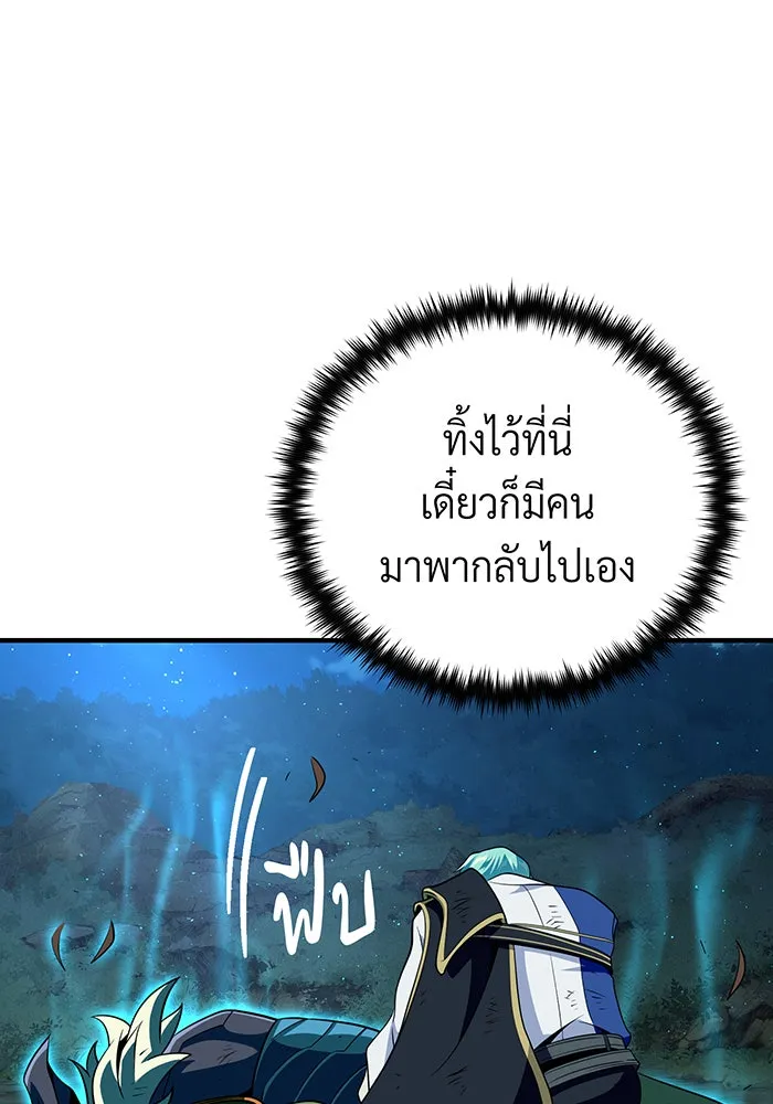 The Dark Magician Transmigrates After 66666 Years – จอมเวทเกิดใหม่ในรอบ 66666 ปี Chap 122 - Next Chap 123