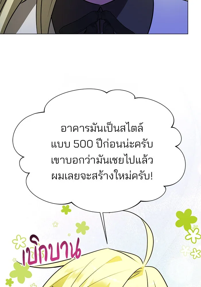 The Academy Is Doomed Chap 60 - Next Chap 61