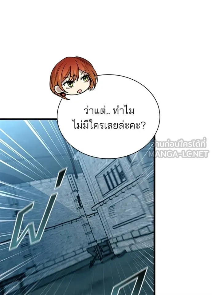 Villain To Kill Chap 212 - Next Chap 213