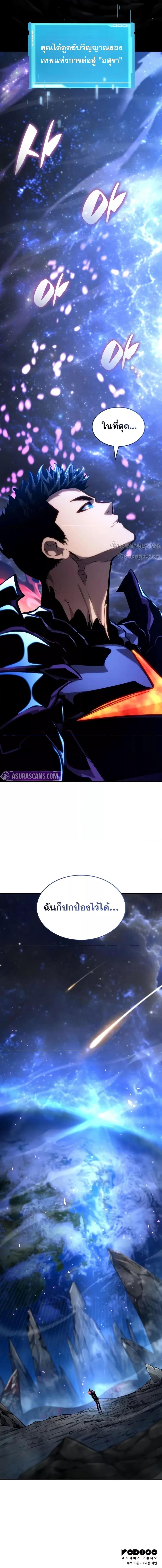 Boundless Necromancer Chap 128 - Next Chap 129