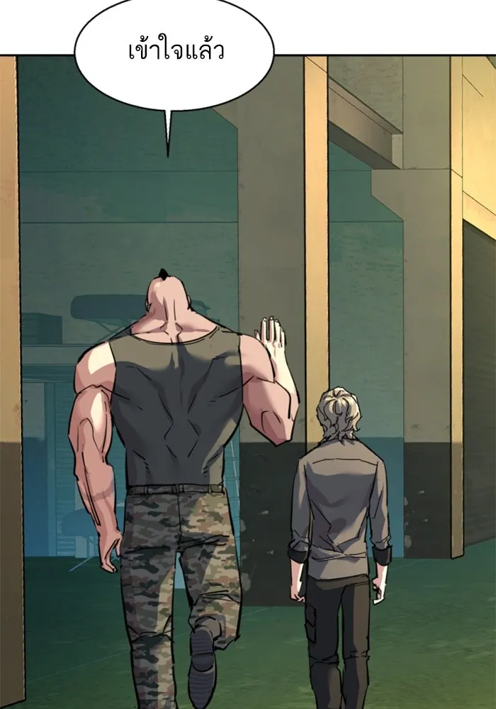 Mercenary Enrollment Chap 246 - Next Chap 247