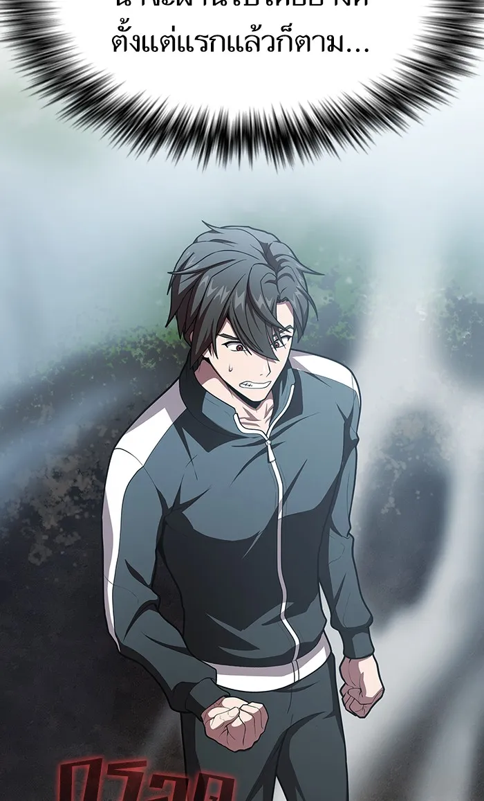 The Tutorial Tower of the Advanced Player – ผู้เล่นขั้นเทพแห่งหอคอยฝึกสอน Chap 96 - Next Chap 97