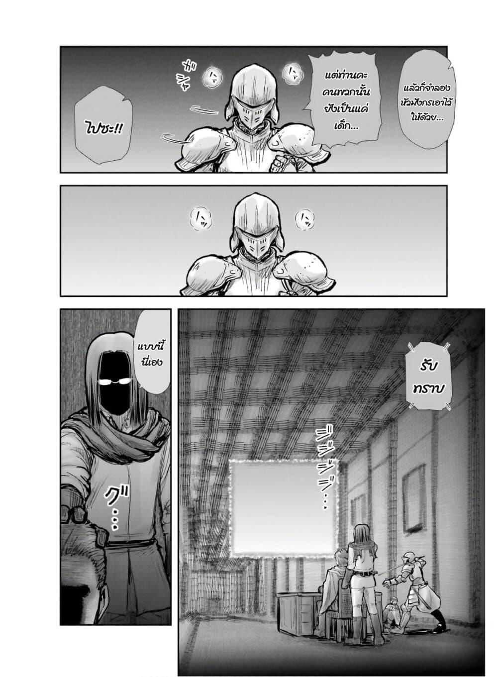 Isekai Ojisan Chap 20 - Next Chap 21