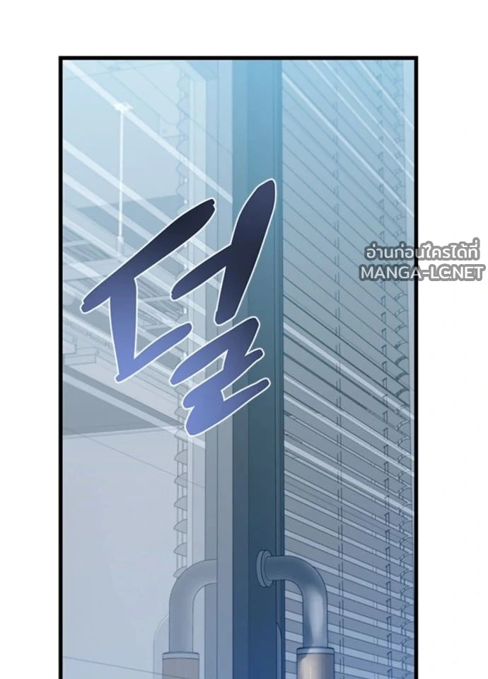 Villain To Kill Chap 235 - Next Chap 236