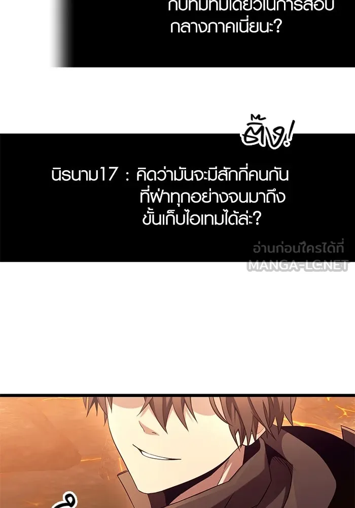 I Obtained a Mythic Item – พลิกชะตาคว้าไอเทมระดับเทพ Chap 73 - Next Chap 74