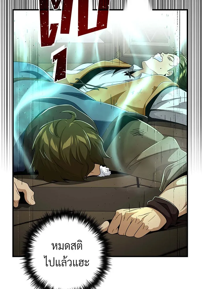 The Dark Magician Transmigrates After 66666 Years – จอมเวทเกิดใหม่ในรอบ 66666 ปี Chap 109 - Next Chap 110