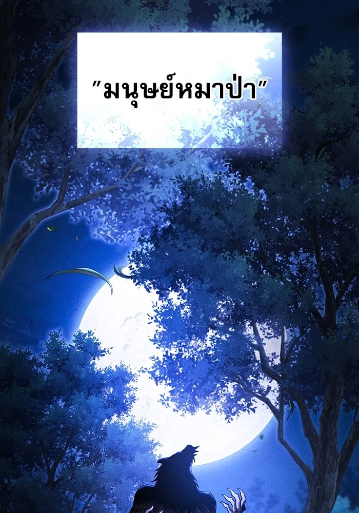 Academy’s Genius Swordmaster – นักดาบอัจฉริยะจากอะคาเดมี Chap 96 - Next Chap 97