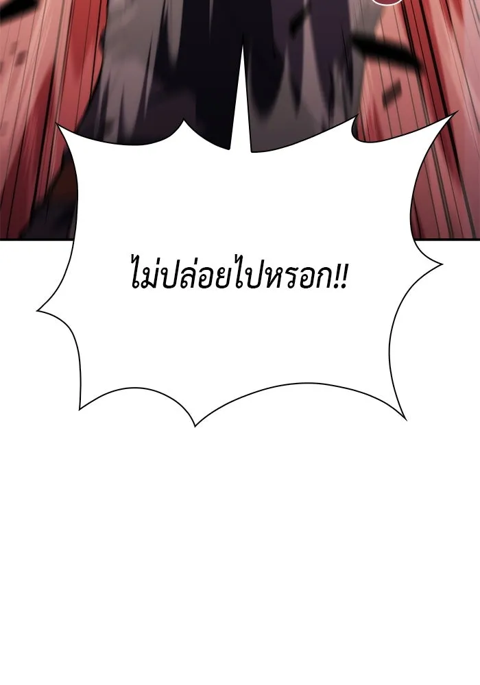 The Regressed Son of a Duke is an Assassin – ลูกชายคนเล็กของดยุกคือมือสังหาร Chap 23 - Next Chap 24