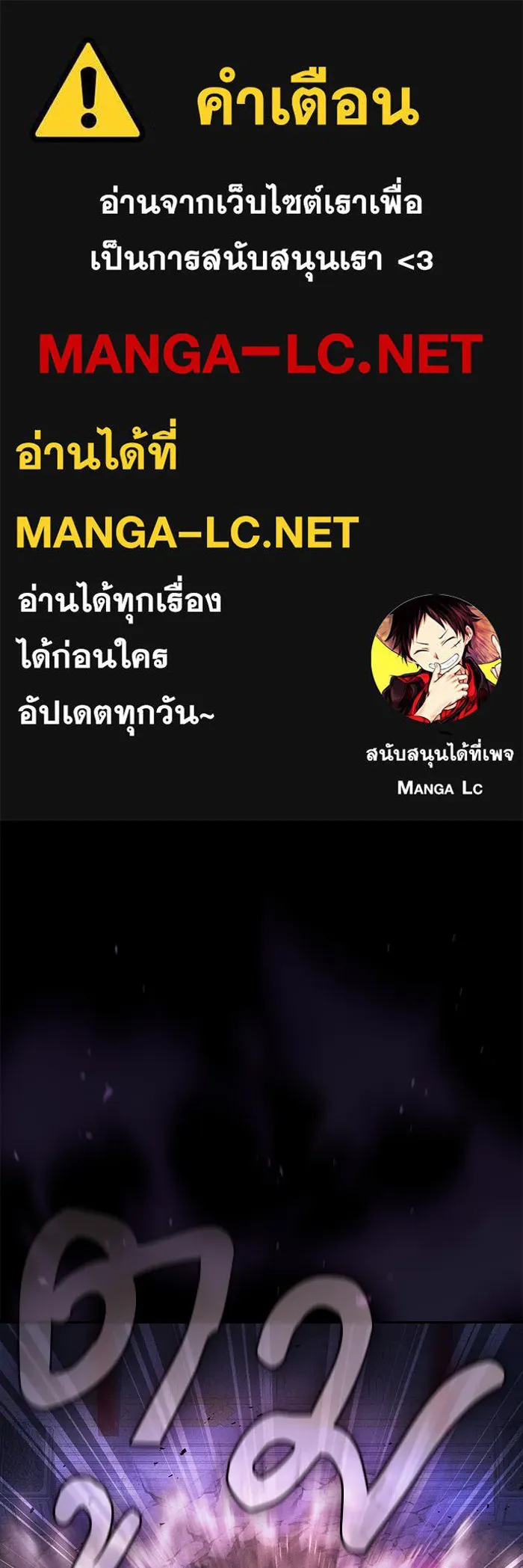 Academy’s Genius Swordmaster – นักดาบอัจฉริยะจากอะคาเดมี Chap 112 - Next Chap 113