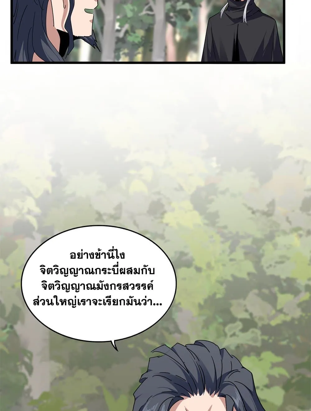 Magic Emperor Chap 712 - Next Chap 713
