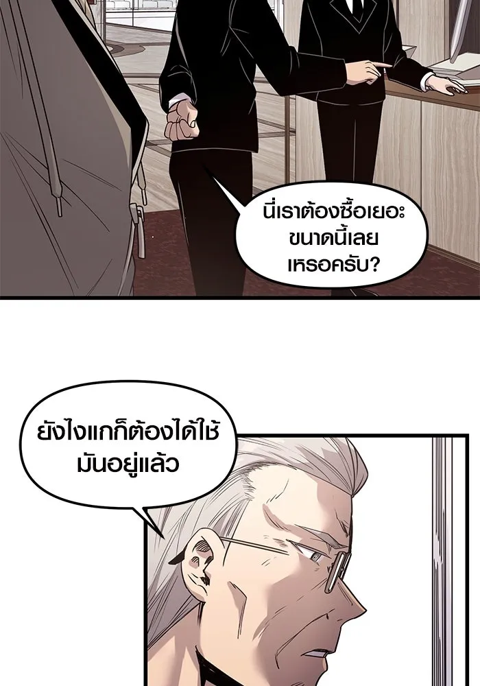I Obtained a Mythic Item – พลิกชะตาคว้าไอเทมระดับเทพ Chap 22 - Next Chap 23