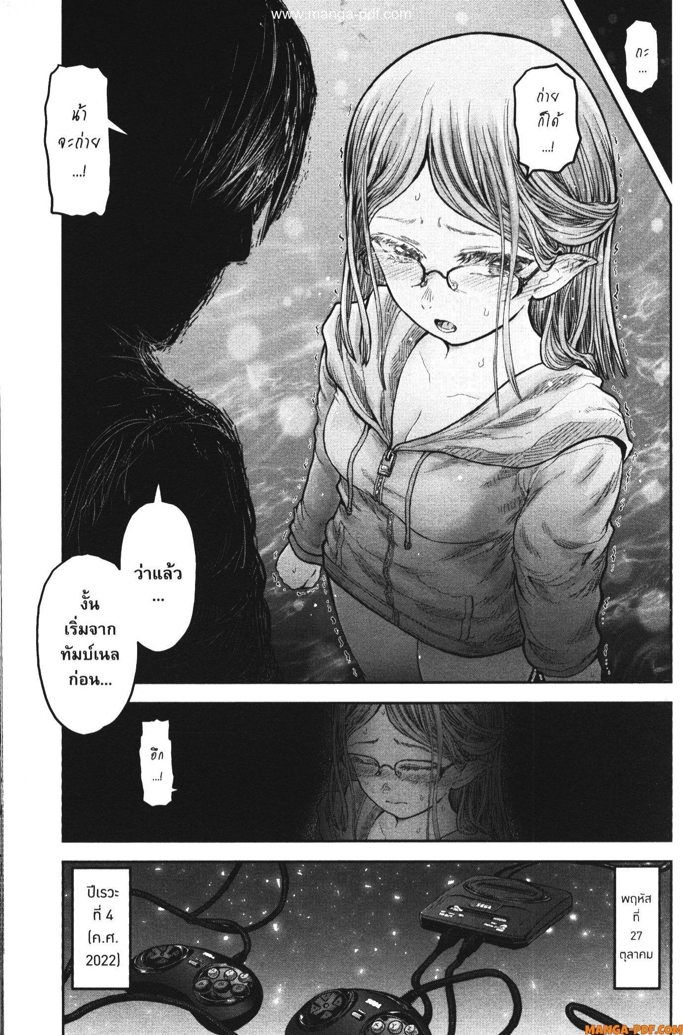 Isekai Ojisan Chap 47.6 - Next Chap 48.6