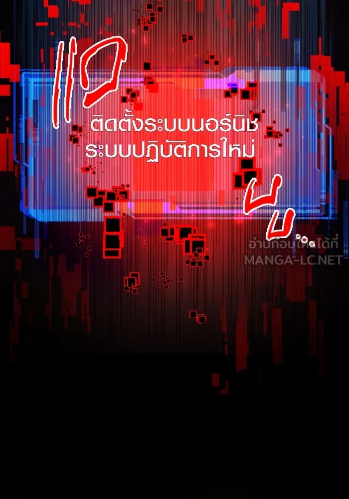 I Obtained a Mythic Item – พลิกชะตาคว้าไอเทมระดับเทพ Chap 3 - Next Chap 4