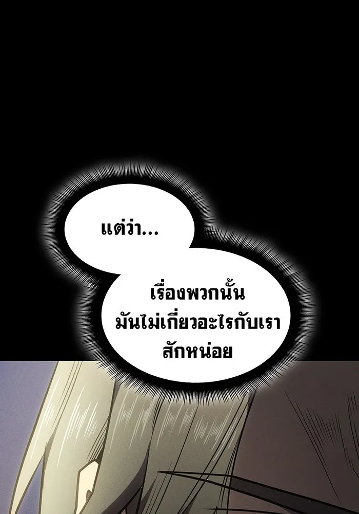 Regressing With the King’s Power – เกิดใหม่พร้อมพลังแห่งราชัน Chap 57 - Next Chap 58