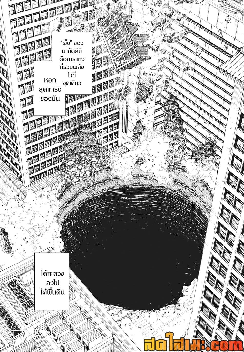 Kagurabachi Chap 109 - Next Chap 110