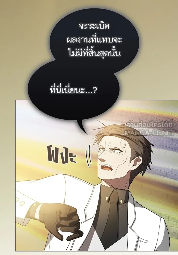 The Tutorial Tower of the Advanced Player – ผู้เล่นขั้นเทพแห่งหอคอยฝึกสอน Chap 201 - Next Chap 202