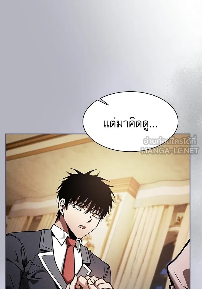 Academy’s Genius Swordmaster – นักดาบอัจฉริยะจากอะคาเดมี Chap 121 - Next Chap 122