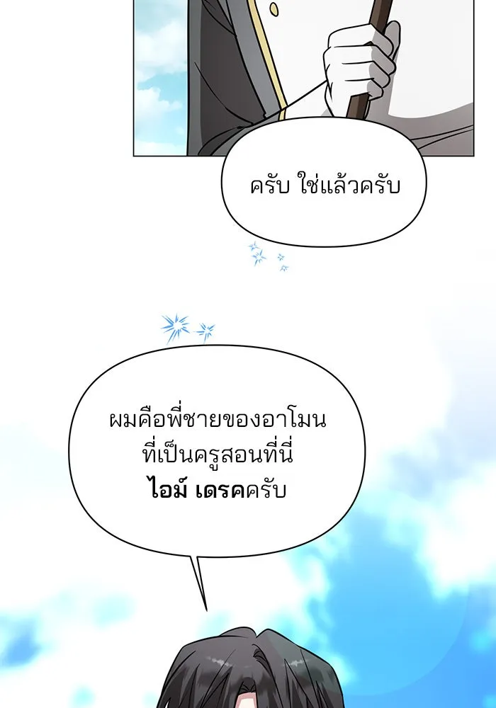 The Academy Is Doomed Chap 73 - Next Chap 74