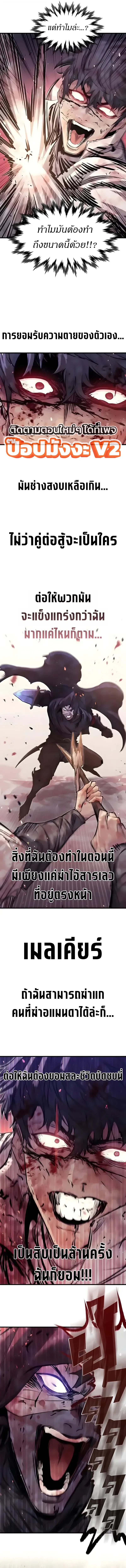 The Regressed Mercenary’s Machinations Chap 109 - Next Chap 110