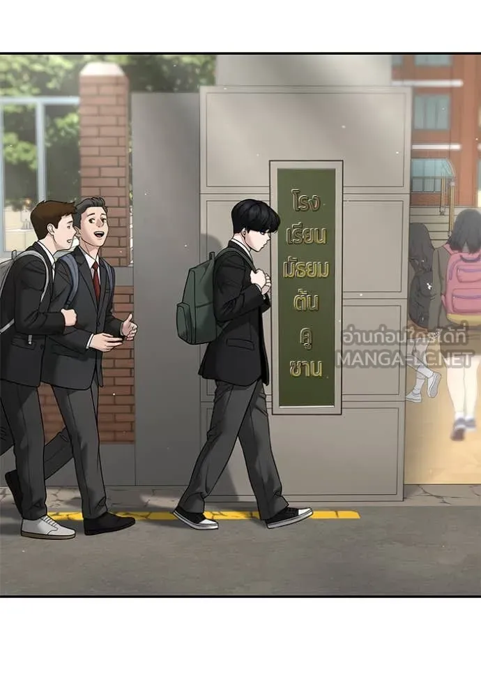 The Bully in Charge Chap 169 - Next Chap 170