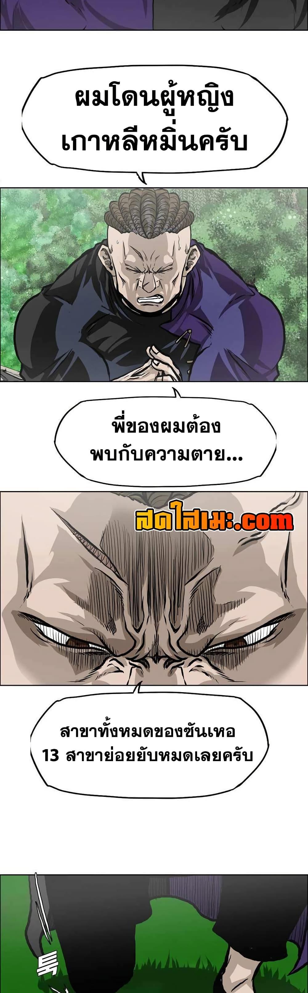 Boss in School Chap 138 - Next Chap 139