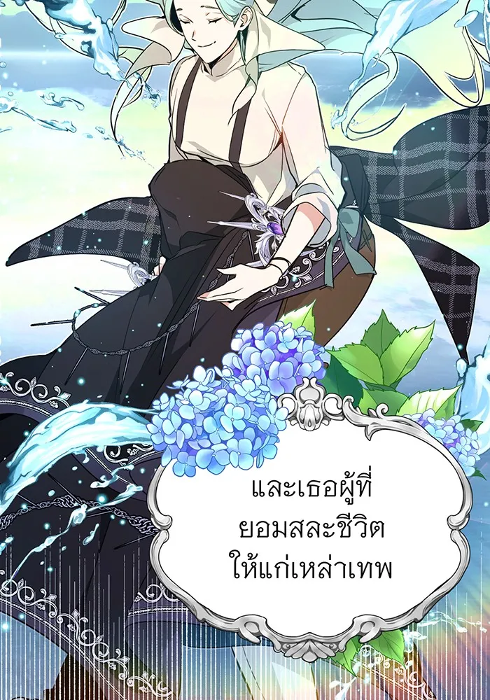 The Dark Magician Transmigrates After 66666 Years – จอมเวทเกิดใหม่ในรอบ 66666 ปี Chap 11 - Next Chap 12