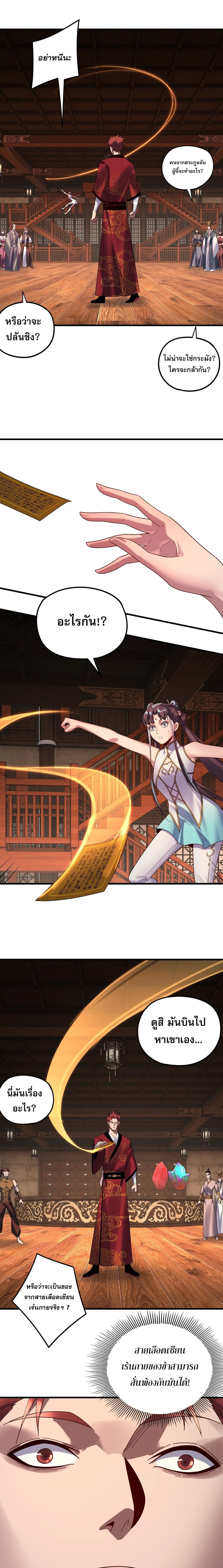 Villain is here Chap 261 - Next Chap 262