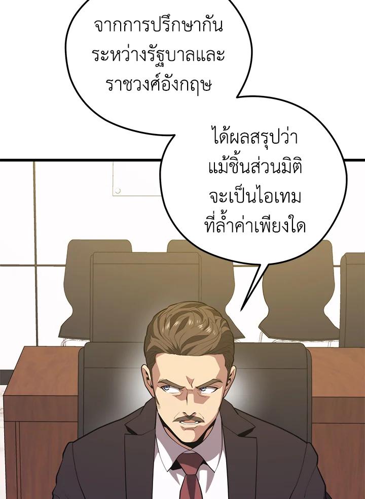 Seoul Station’s Necromancer Chap 93 - Next Chap 94