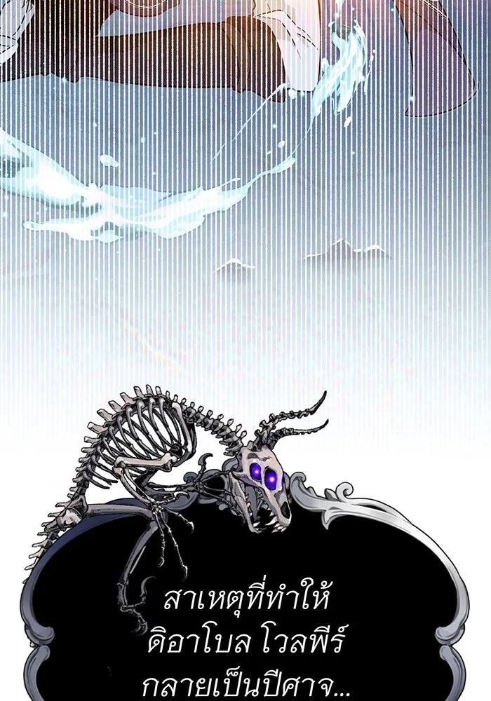 The Dark Magician Transmigrates After 66666 Years – จอมเวทเกิดใหม่ในรอบ 66666 ปี Chap 11 - Next Chap 12