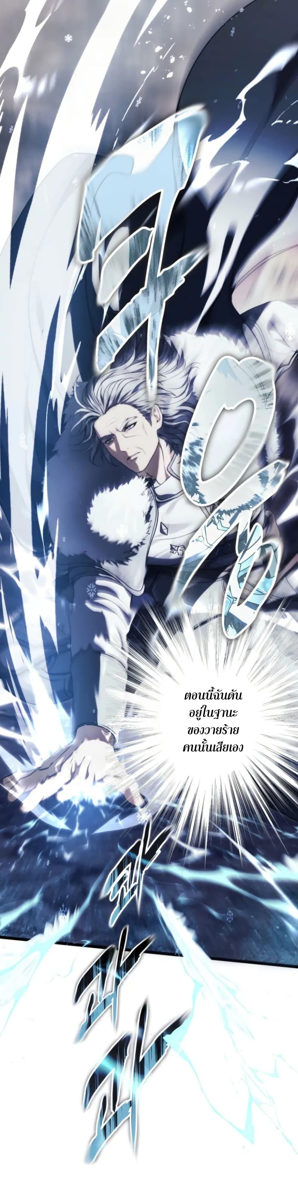 Ranker Who Lives A Second Time Chap 225 - Next Chap 226