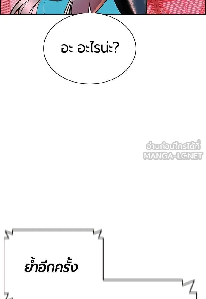 Jungle Juice Chap 181 - Next Chap 182